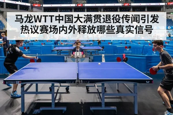 table tennis match arena